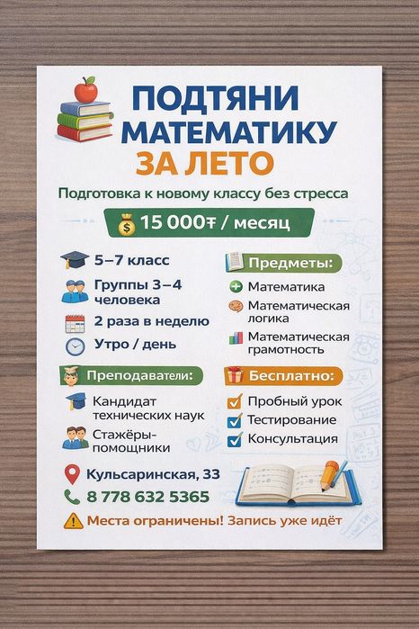 5-7 класс математика