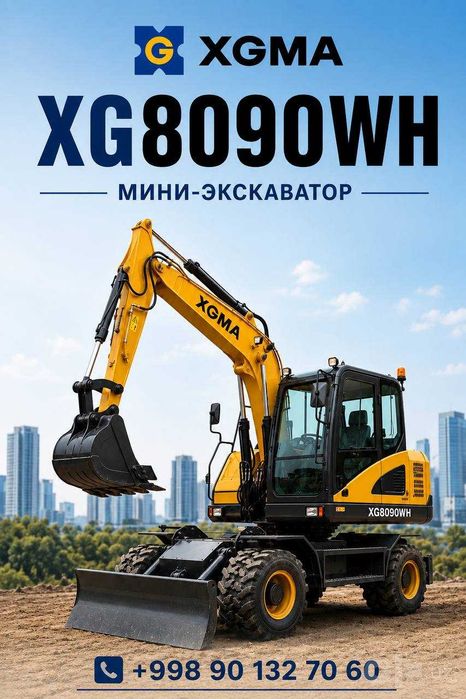 Экскаватор мини XGMA 0,3- 65куб