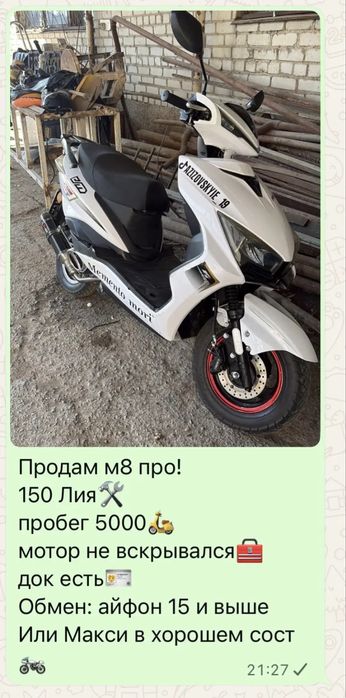 обмен не интерсует