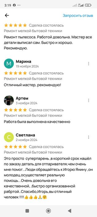 Ремонт и обслуживание кофемашин