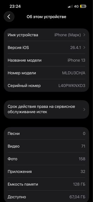 Продам Айфон 13 в идиале