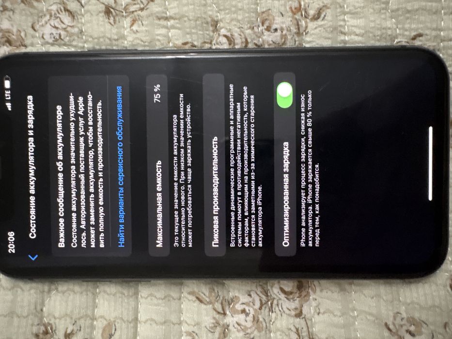 Айфон 11 64 гб емкость 75%