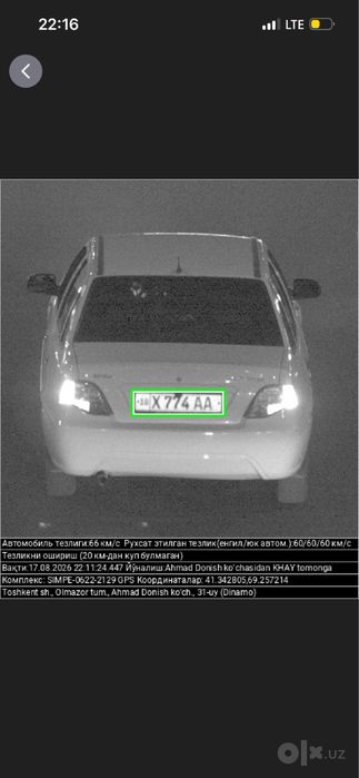 нексия 2 2009 обмен