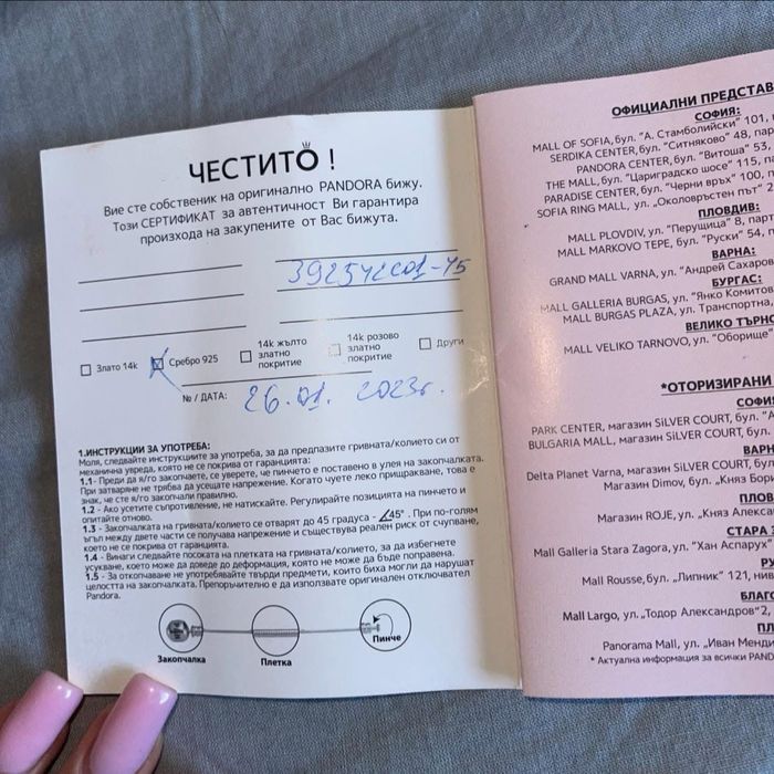 Обеци Pandora със сертификат