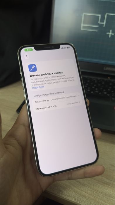 iPhone 12 Pro Max