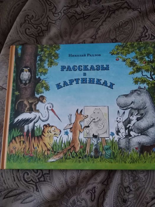 Для маленьких читателей.