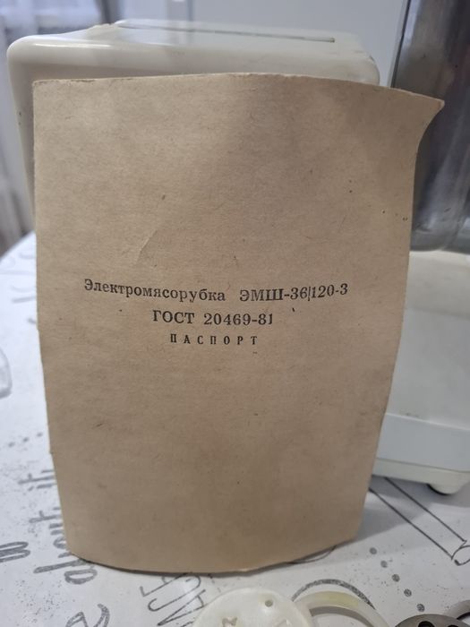 Электромясорубка made in USSR