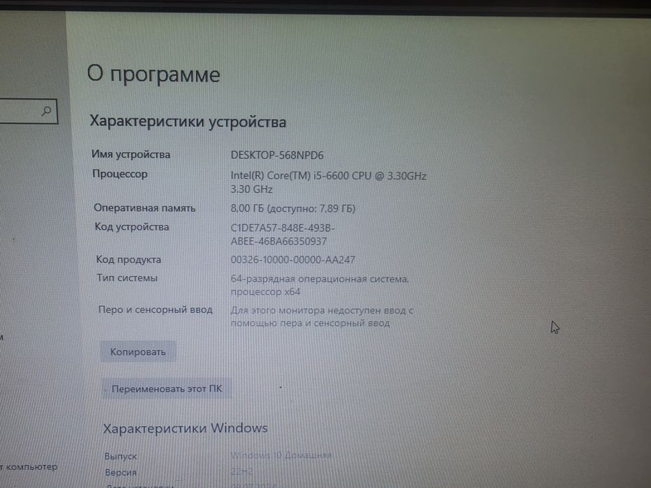 Комплект i5 6600