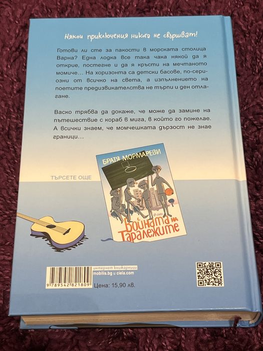 Детска литература