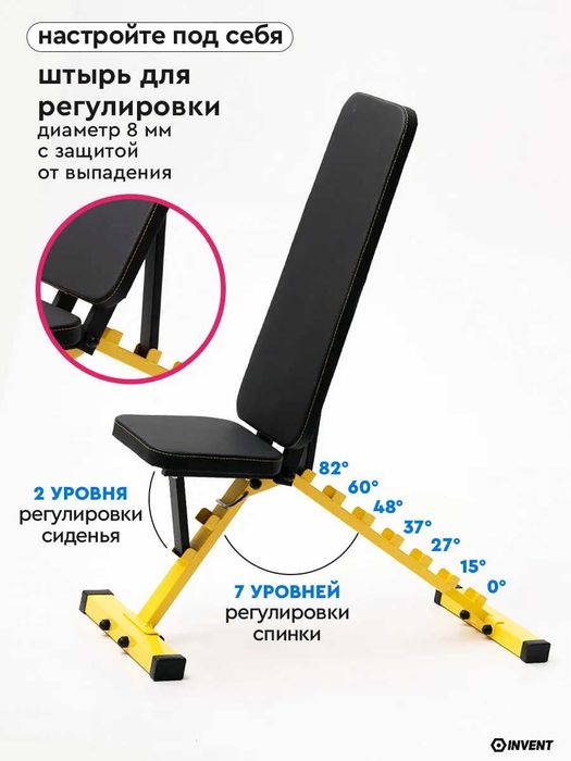 Cкамья для жима лёжа INVENT
