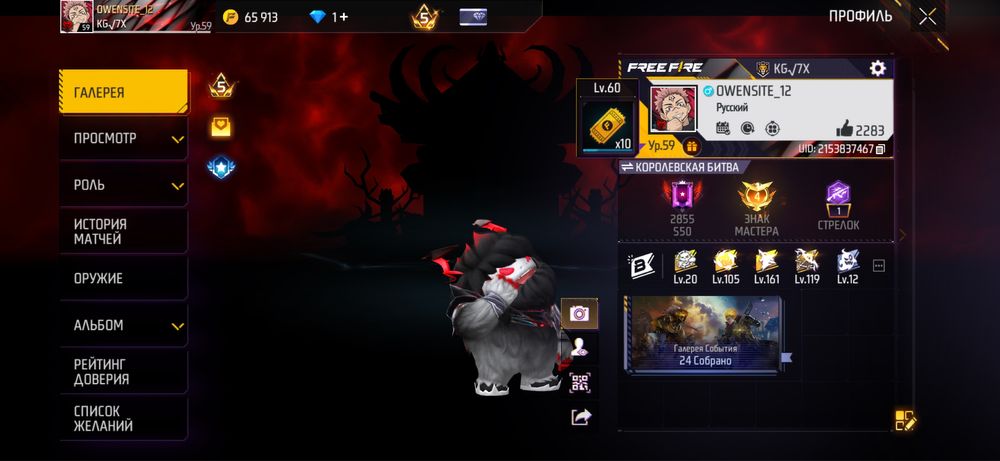 Акк Free fire 30 k