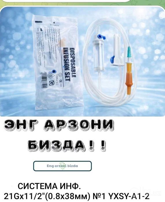 Инфузион система хитой YXSY A1-2
