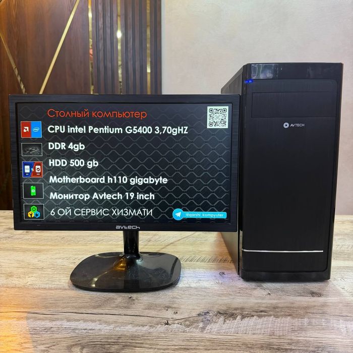 Арзон компьютер ddr4 avtech