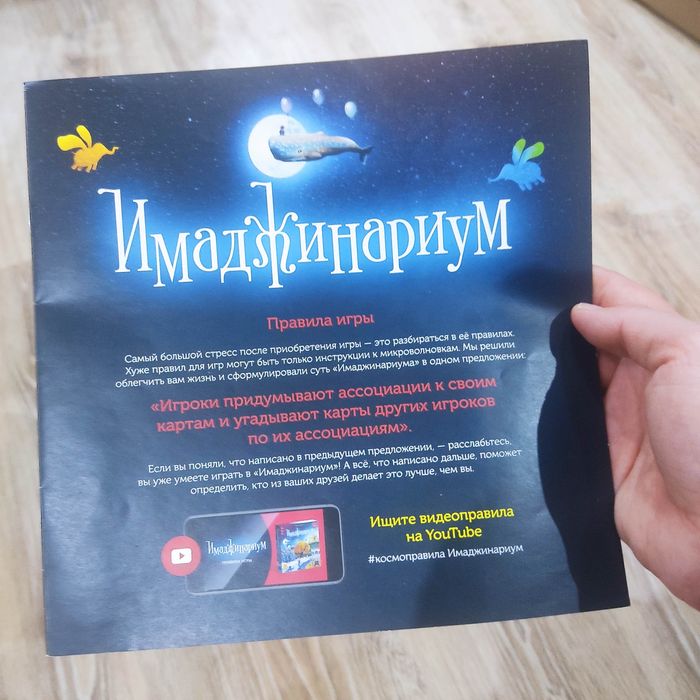 Настольная игра Имаджинариум