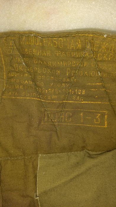 Ватные штаны СССР