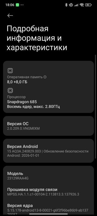 Redmi Note 13 4G у меня стекло