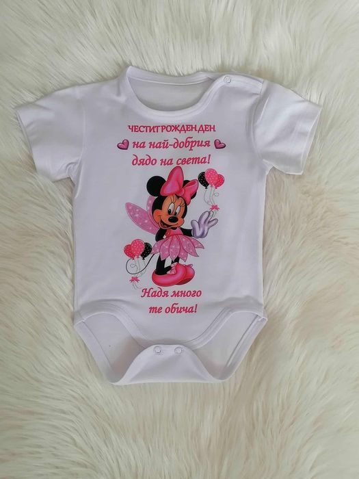 Персонализирано боди за всеки повод