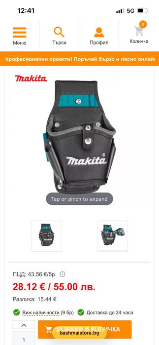 Макита инструменти