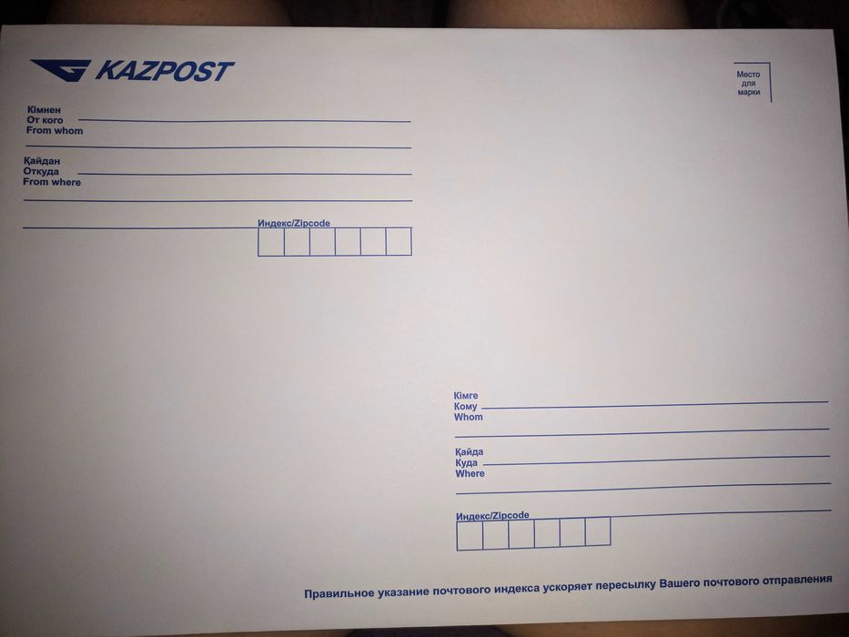 Конверты бумажные А4 станция метро Москва