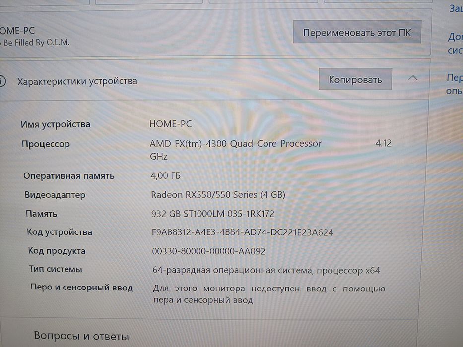 ПК для работы, учебы и игр