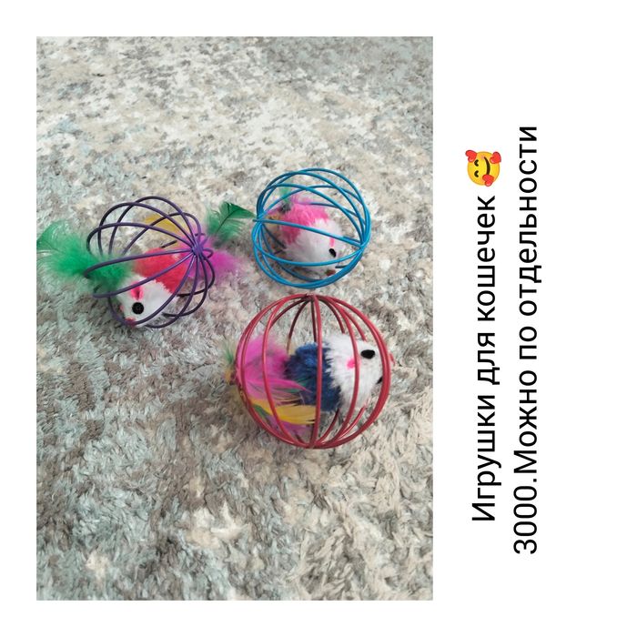 Игрушки для кошек