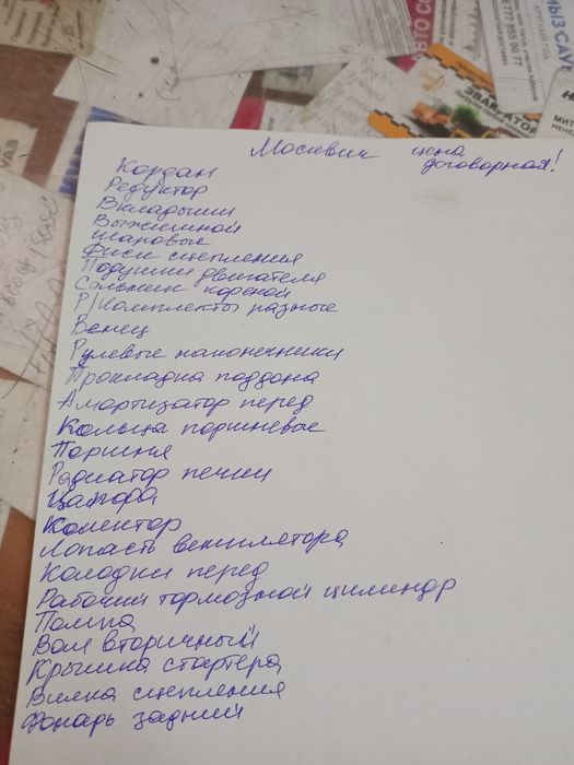 Продам редуктор на москвич 412.