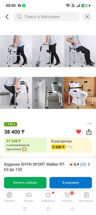 Ходунки почти новые