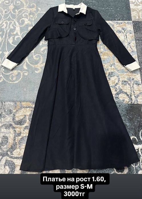 Продам б/у вещи в отличном состояний