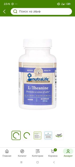 L theanin 60 capsulas