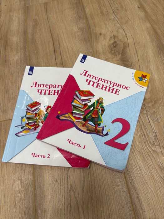 Учебники 2 класс. Школа России.