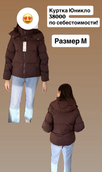 Куртка новая Uniqlo