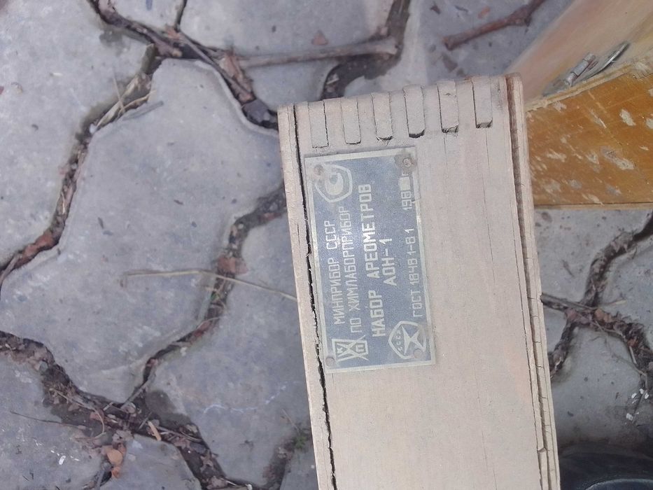 Набор ариометров