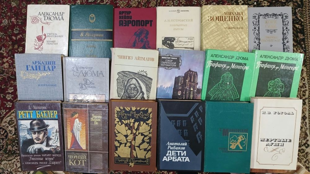 Популярные произведения русских и зарубежных писателей