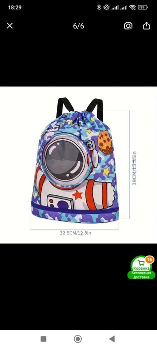 Рюкзак для плавания