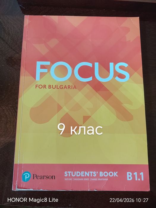 Учебници за 8 и 9 клас