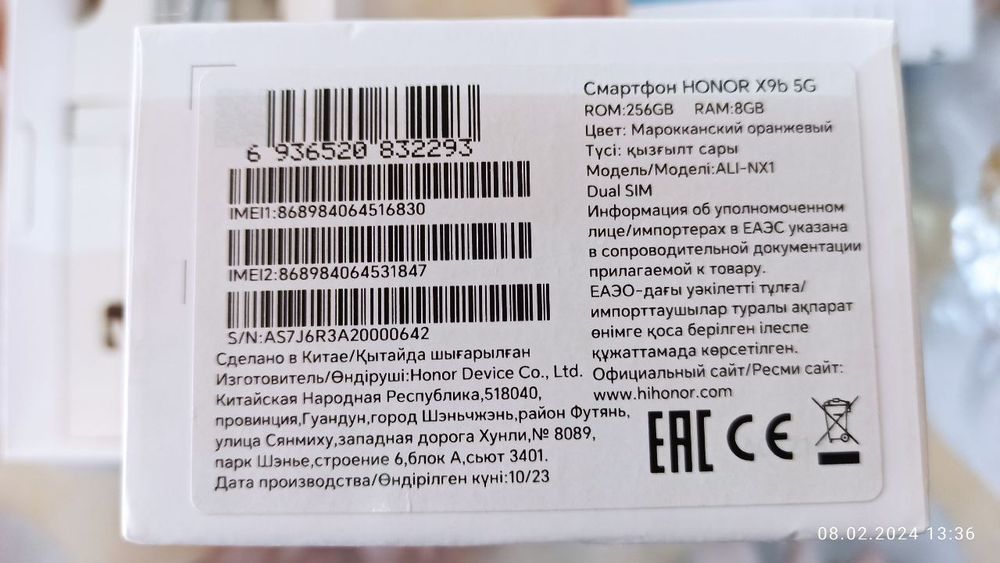 Honor x9b новий телефон