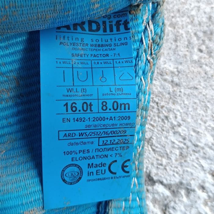 Сапани колани за товар, тежкотоварни