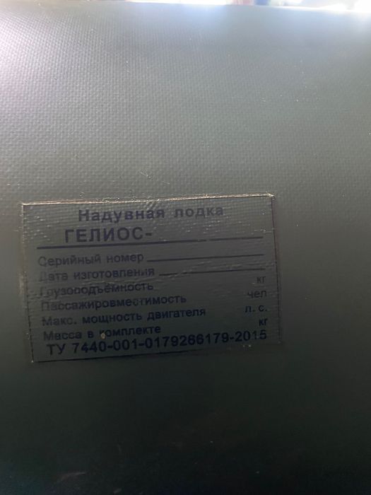 Лодка Гелиос 280