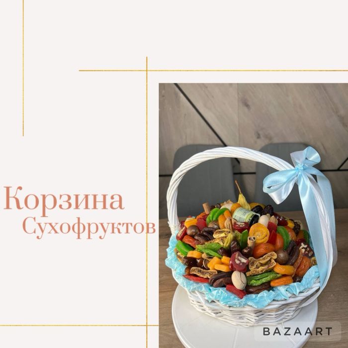 Букеты из сухофруктов