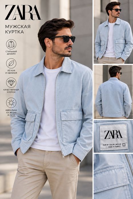 Мужская куртка Zara, размер M