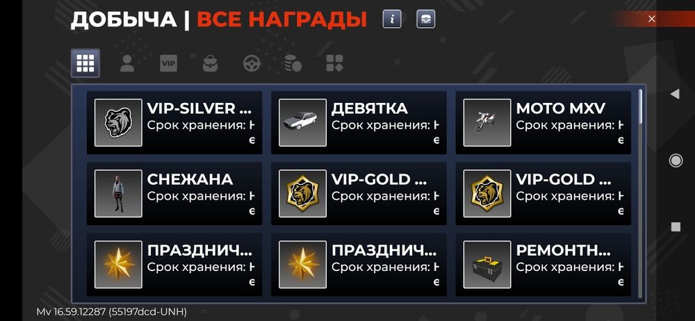 Аккаунт блек раша