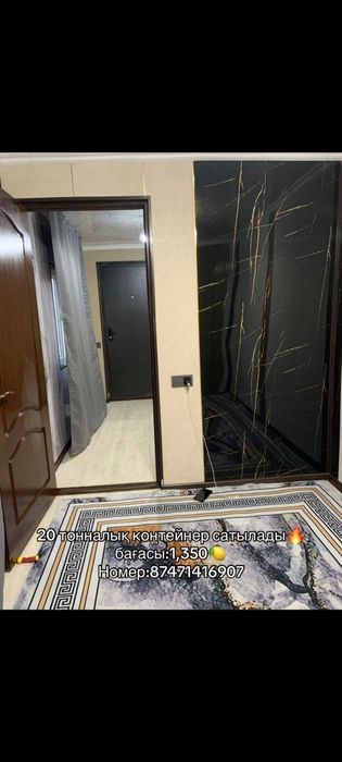 Контейнер шелек ауылы