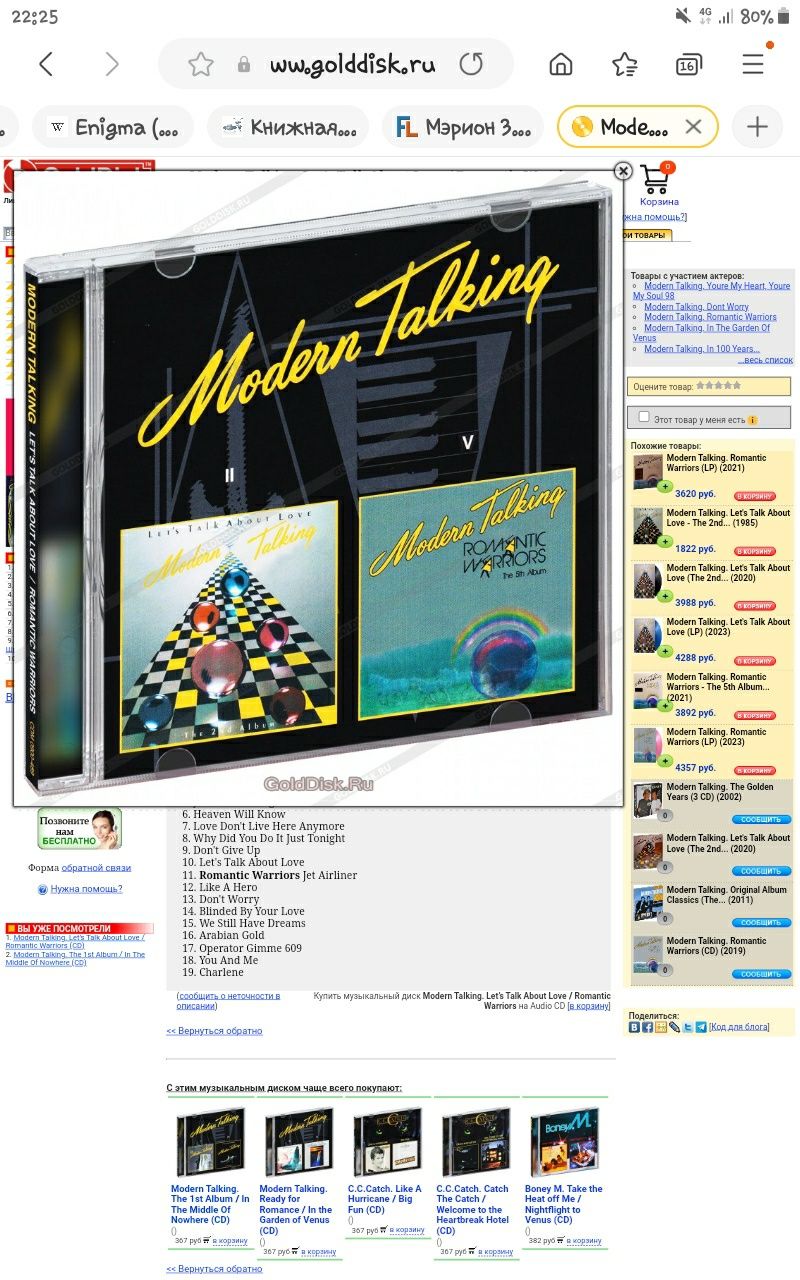 Modern Talking, компакт-диски: 1 000 тг. - CD / DVD / пластинки / кассеты  Петропавловск на Olx