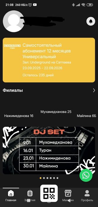 Абонемент underground