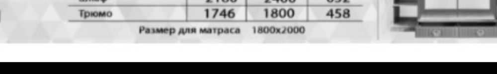 Комод с зеркалом