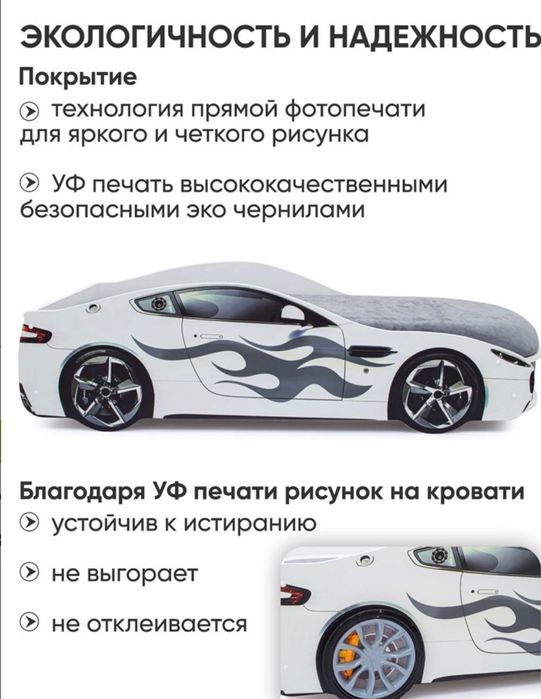 Продам кровать-машинку в отличном состоянии