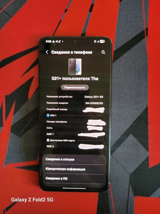 Samsung s21 plus обмен