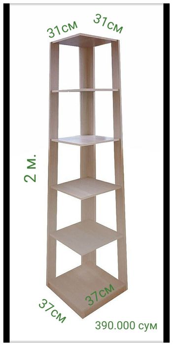 Полка декоративная,настенные книжные полки,мебель на заказ