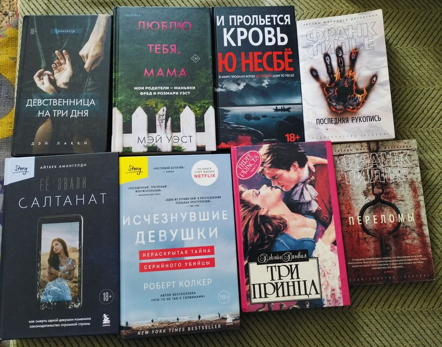Продам книги в отличном состоянии