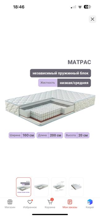 Матрас 2 спальный 160*200